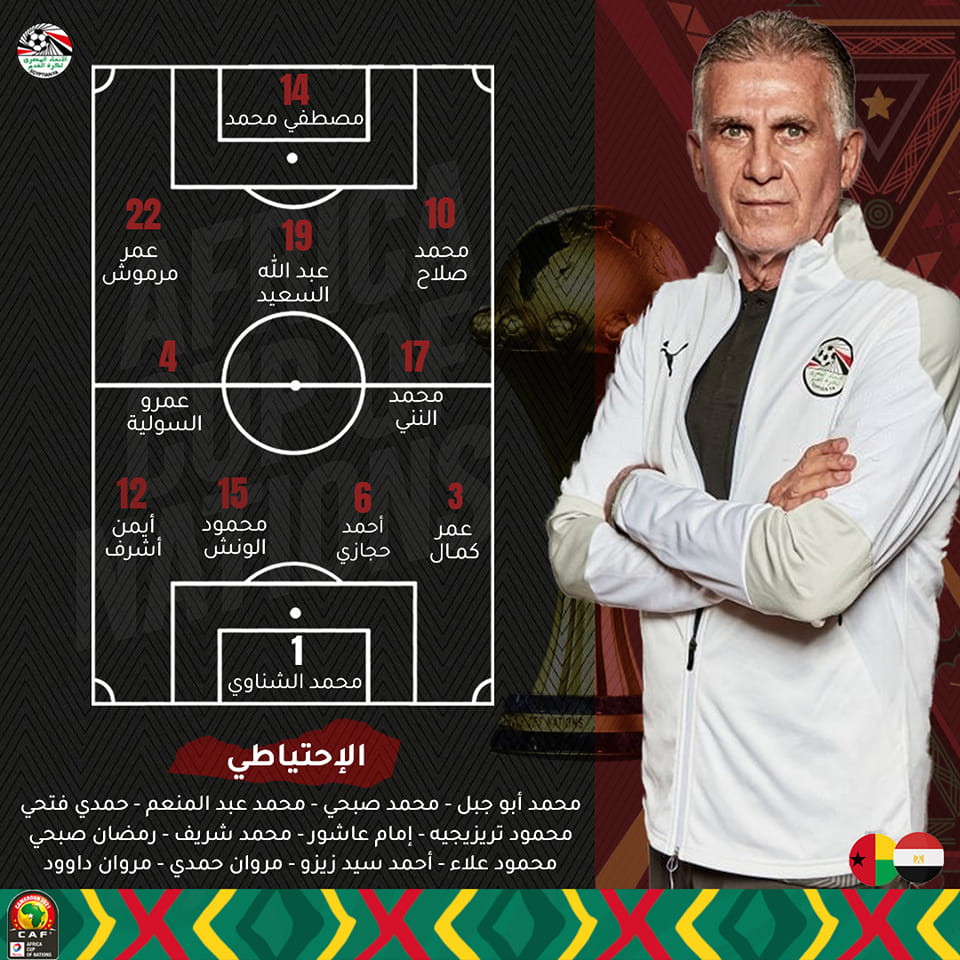 تشكيل منتخب مصر الرسمي أمام غينيا بيساو 1