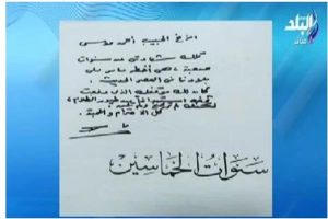 أحمد موسى يكشف عن رسالة ياسر رزق الأخيرة 1
