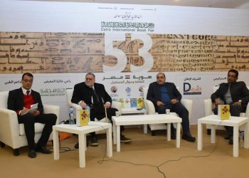 البرنامج الثقافي لمعرض الكتاب 53 يناقش موسوعة المضللون للاعلامى محمد الباز