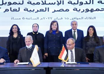 وزراءالاقتصاد يشهدون توقيع برنامج العمل السنوي بين مصر والمؤسسة الدولية الإسلامية