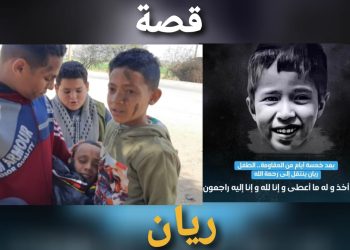 أطفال بني سويف يجسدون مأساة الطفل "ريان" المغربي 1