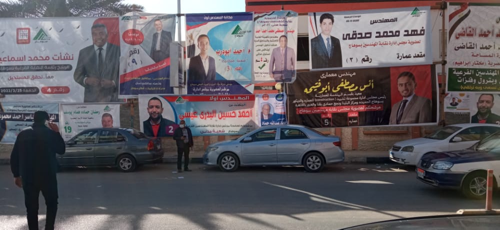 بالصور.. 42 مرشحاً يتنافسون على 7 مقاعد في انتخابات المهندسين بسوهاج 4