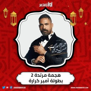 مسلسلات رمضان 2022.. نرصد أبرز الأعمال الدرامية في الماراثون المقبل