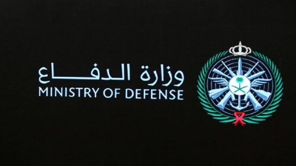 الدفاع السعودية وزارة رابط استعلام