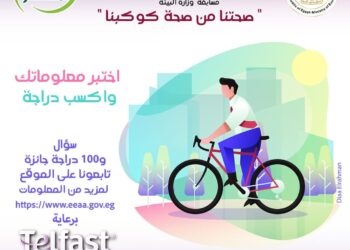 ياسمين فؤاد تطلق مسابقة بيئية شهرية على الموقع الالكترونى لـ وزارة البيئة