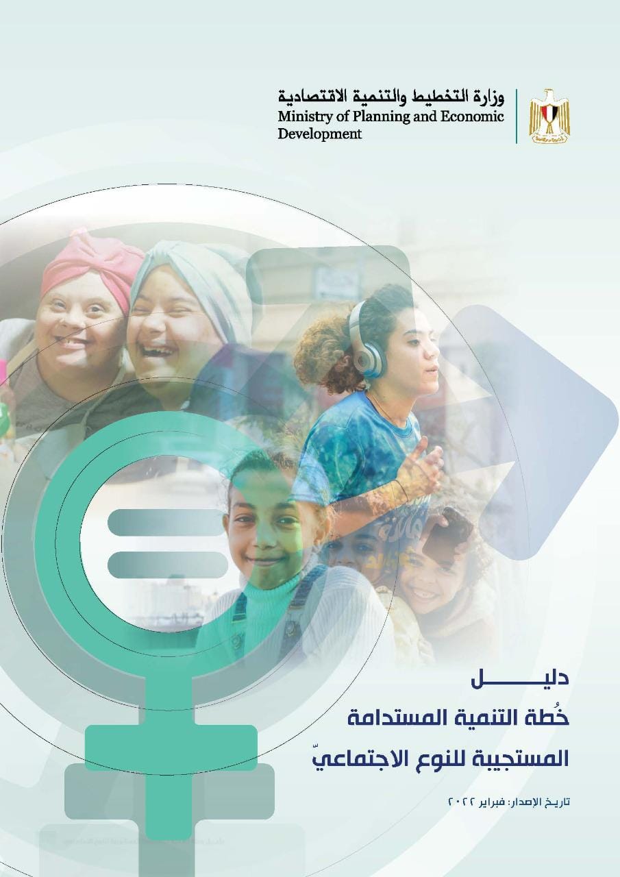 التخطيط: زيادة معدل مشاركة المرأة في النشاط الاقتصادي ليصل إلى 35% بحلول عام 2030 1