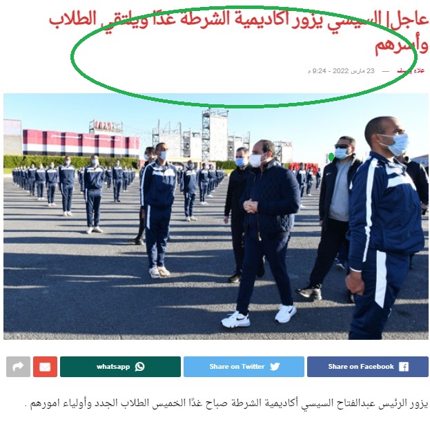 بالصور| زيارة الرئيس السيسي لـ وزير الداخلية بـ أكاديمية الشرطة فجر اليوم 1