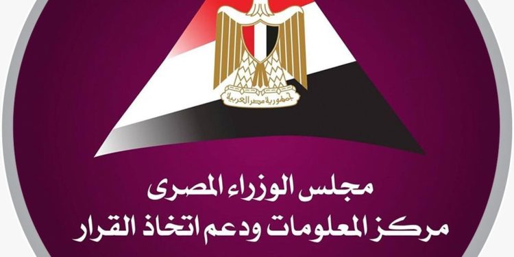 "معلومات الوزراء" يستعرض مؤشرات تنامي العلاقات الثقافية والسياحية بين مصر ودول البريكس