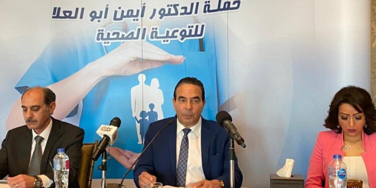 أيمن أبو العلا يُطلق حملة "معاً من أجل ثقافة صحية" بمؤتمر صحفي..ويؤكد:موروثات خاطئة تدمر الصحة 1