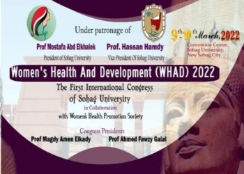 مؤسسات المجتمع المدني تشارك بمؤتمر صحة وتنمية المرأة بجامعة سوهاج 2