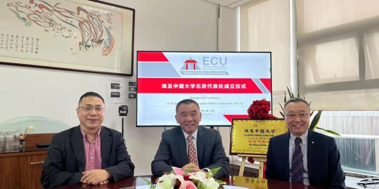 الجامعة المصرية الصينية تفتتح مكتبا ببكين لدعم التعاون بين مصر والصين