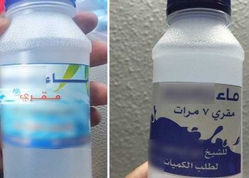 السعودية تحرم "الماء المقرى".. حرام شرعا 1