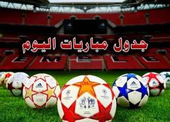 الزمالك ضد الجونة.. مواعيد مباريات اليوم الجمعة 5-8-2022 والقنوات الناقلة 1