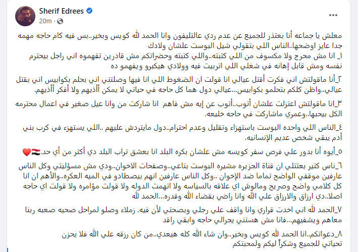 شريف إدريس: أنا مش محرج ولا مكسوف.. ومش مسؤول عن توجهات الإخوان 1