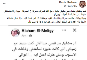 بعد اعتذاره.. رانيا شاهين لـ هشام المليجي: كحرتني على السيوشال ميديا.. وأنا ماعملتش حاجة 1
