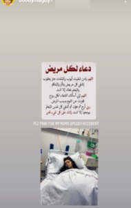 غادة عادل تتعرض لأزمة صحية مفاجئة وتنقل إلى المستشفى 1
