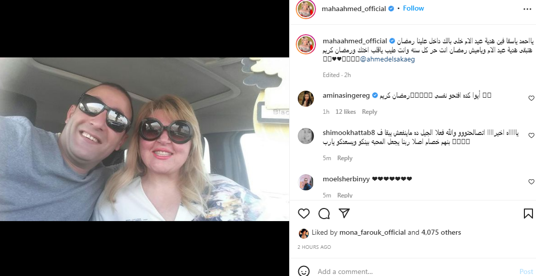 "فين هدية عيد الأم".. مها أحمد تبادر بالصلح وتنهي خلافها مع أحمد السقا 1