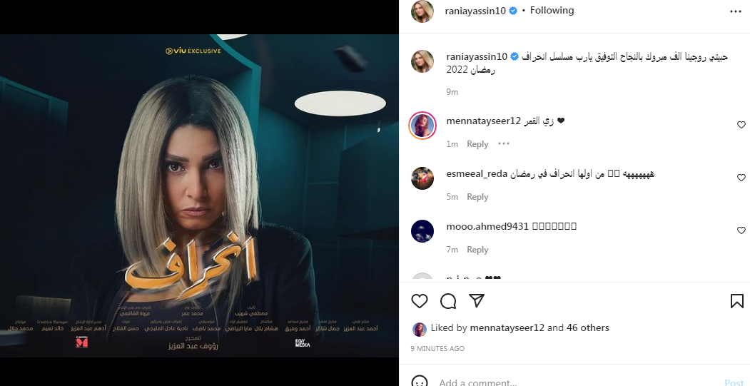 رانيا محمود ياسين عن مسلسل "انحراف": ربنا يكرمك يا روجينا إن شاء الله 1