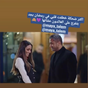 مايا طلام حديث السوشيال ميديا بعد ظهورها في سادس حلقات العائدون 1