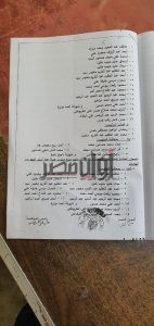 مُجرمين ضالين خانوا أمانة الوطن.. نص حيثيات الحكم على حسن راتب وعلاء حسانين (مستندات) 1
