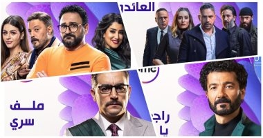 مواعيد مسلسلات قناة dmc خلال رمضان 2022