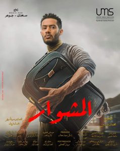مسلسلات رمضان 2022.. «أوان مصر» تكشف أحداث أولى حلقات الأعمال الدرامية 2