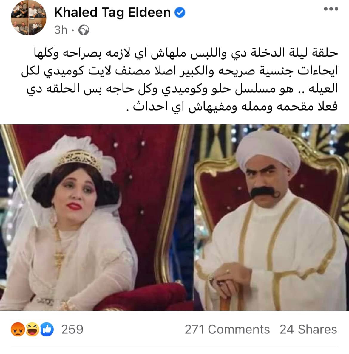 «الحلقة كلها إيحاءات».. خالد تاج الدين ينتقد مشهد ليلة الزفاف من مسلسل الكبير أوي 1