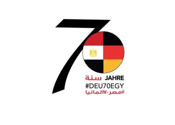 خارجية مصر ونظيرتها الألمانية تحتفلان بمرور ٧٠ عاماً على إقامة العلاقات الدبلوماسية بين البلدين 11