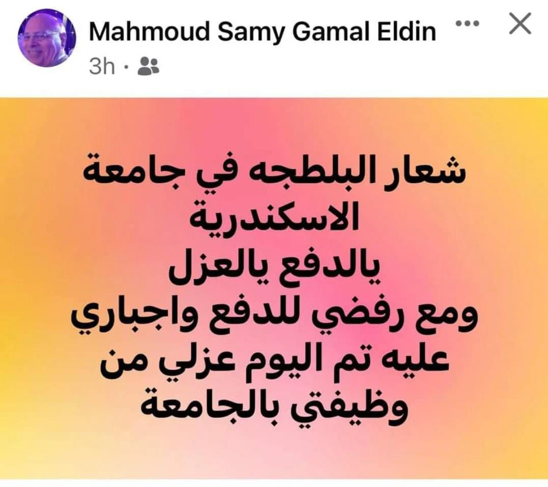 الدكتور محمود سامي يكشف لـ«أوان مصر» سبب عزله من جامعة الإسكندرية 2