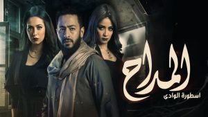 اليوم.. انطلاق عرض 3 أعمال من مسلسلات رمضان 2022 1