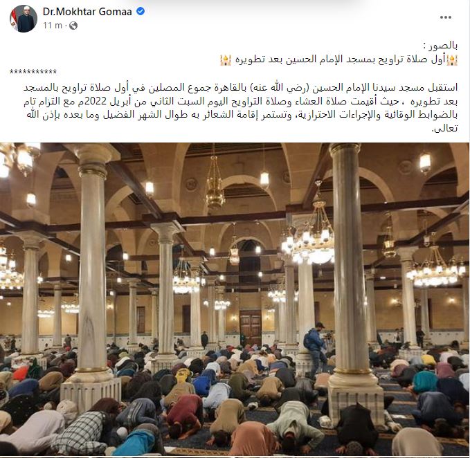 وزير الأوقاف ينشر صور أول صلاة تراويح بـ مسجد الإمام الحسين بعد تطويره 5