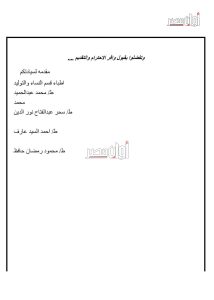 ماذا يحدث في قسم النساء والتوليد بجامعة سوهاج؟.. أوان مصر ينشر شكوى الأطباء للرئيس السيسي «بالمستندات» 3