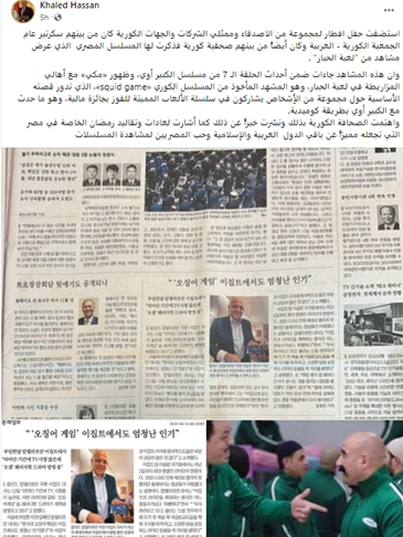 "الكبير أوي 6" يمتد نجاحه خارج مصر ويتصدر الصحف الكورية بعد "لعبة السبيط" 2