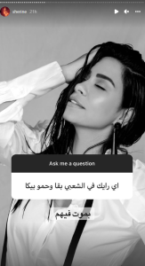 شيرين عبد الوهاب تهدي لـ السيسي أغنية «أنت عمري» 1