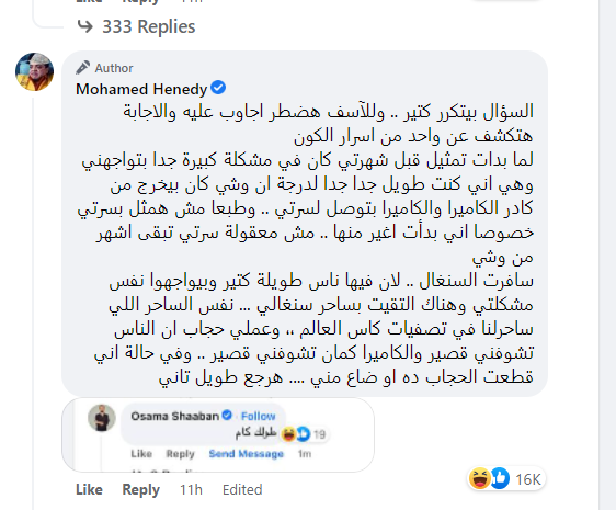محمد هنيدي: حد عملي سحر في السنغال أن الناس تشوفني قصير 1