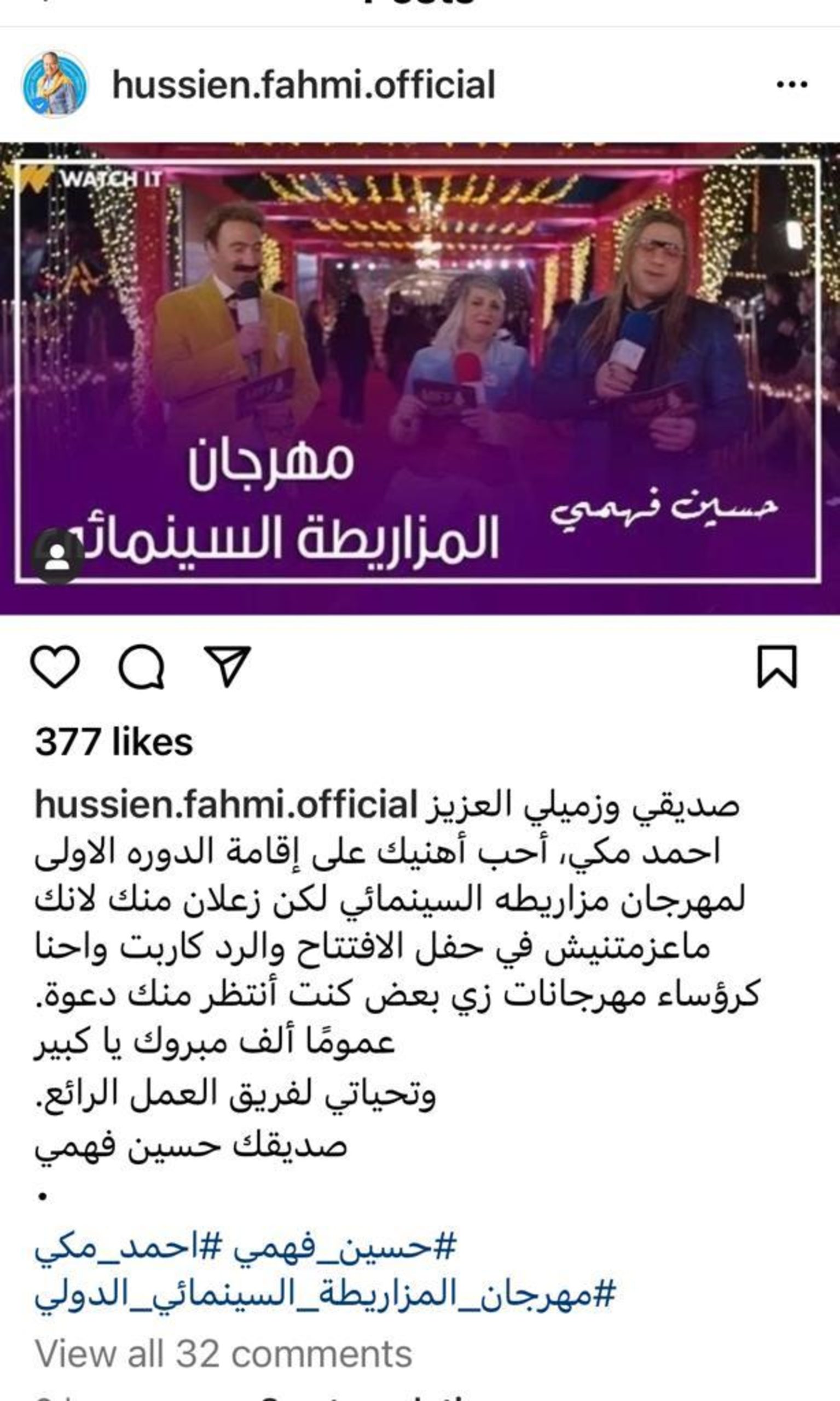 الفنان حسين فهمي لـ الكبير قوي: ليه معزمتنيش على مهرجان المزاريطة 1