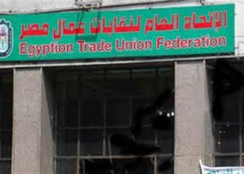 اتحاد نقابات عمال مصر: استبعاد بعض المرشحين من الانتخابات خطأ سيستم وتم إعادتهم 1