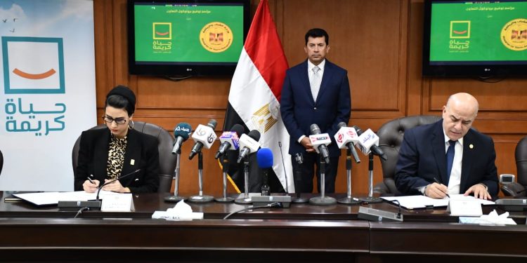 وزير الرياضة يشهد توقيع بروتوكول تعاون بين الوزارة ومؤسسة "حياة كريمة" 1