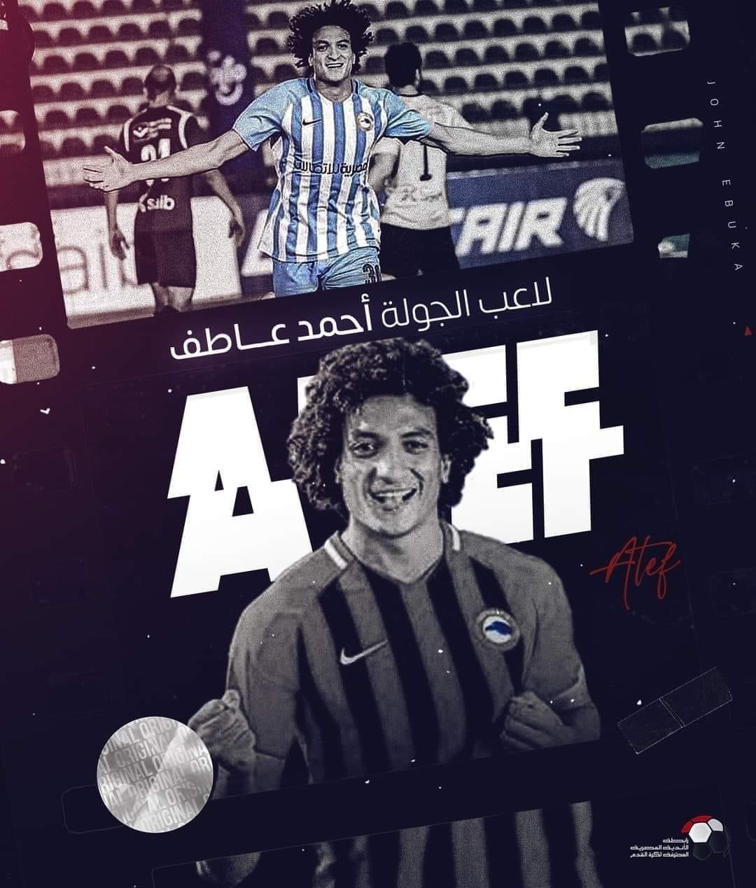 اختيار أحمد عاطف أفضل لاعب في الجولة 19 من الدوري المصري 2