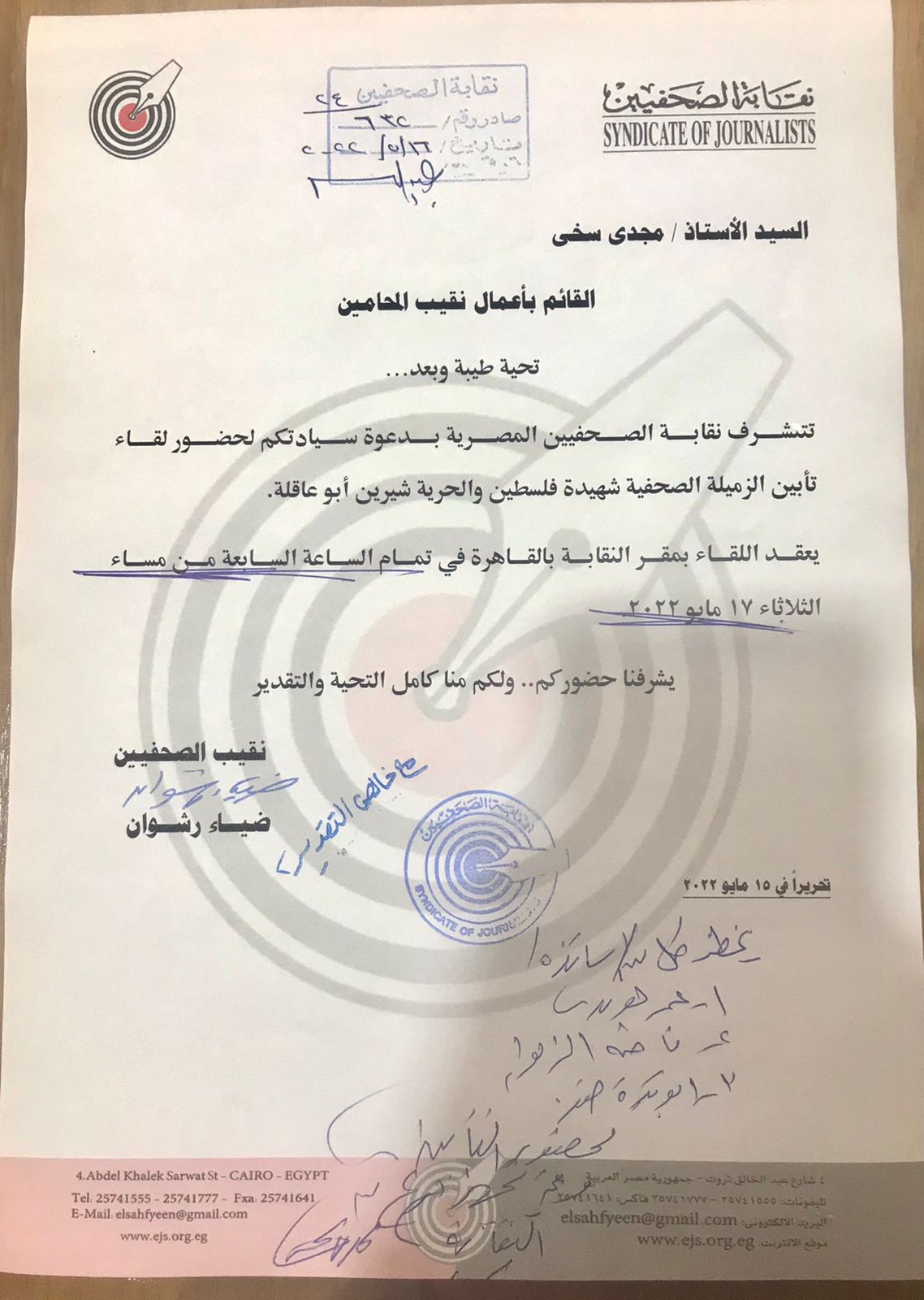 نقابة المحامين تتلقى دعوة من «الصحفيين» لحضور لقاء تأبين شيرين أبو عاقلة