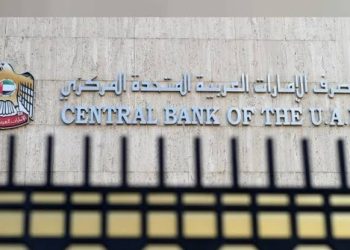 البنك المركزى الإماراتى يرفع سعر الفائدة بواقع 0.5% 2