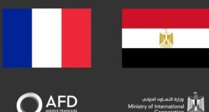 إطلاق الاستراتيجية المشتركة بين مصر والوكالة الفرنسية للتنمية حتى عام 2025