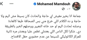 محمد ممدوح يطمئن متابعيه بعد تعرضه لـ حادث سير: كان بسيط 1