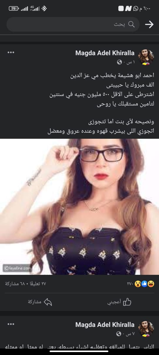 حقيقة زواج أحمد أبو هشيمة ومي عز الدين.. ماجدة خيرالله ترد |خاص 1