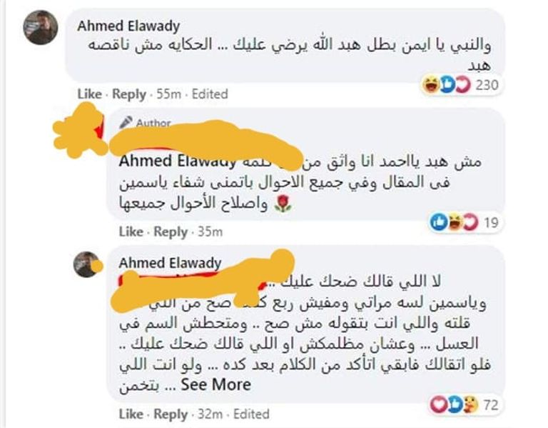 أول تعليق من أحمد العوضي عن انفصاله: الحكاية مش ناقصة هبد 1