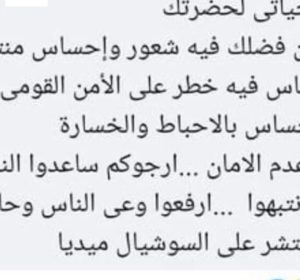 سيدة تطالب متحدث الرئاسة بمواجهة الإحباط المنتشر بين المواطنين.. شوف قالها ايه 3