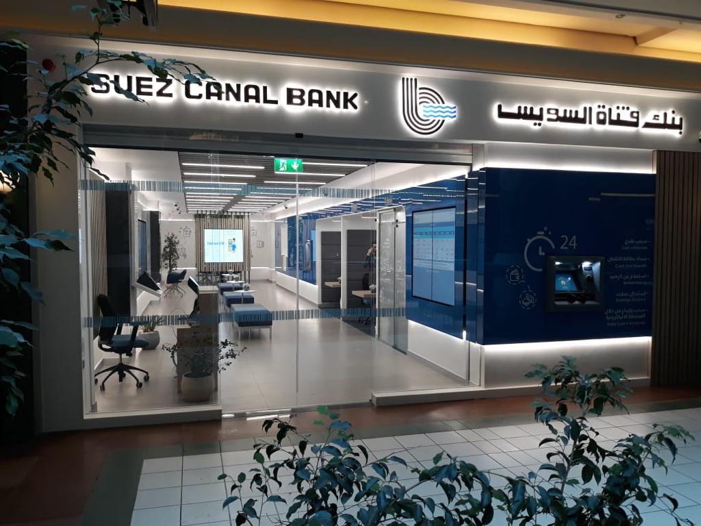 تغييرات كبيرة في القطاع المصرفي.. تنقلات بين قيادات البنوك ومفاجآت في الأسماء 2