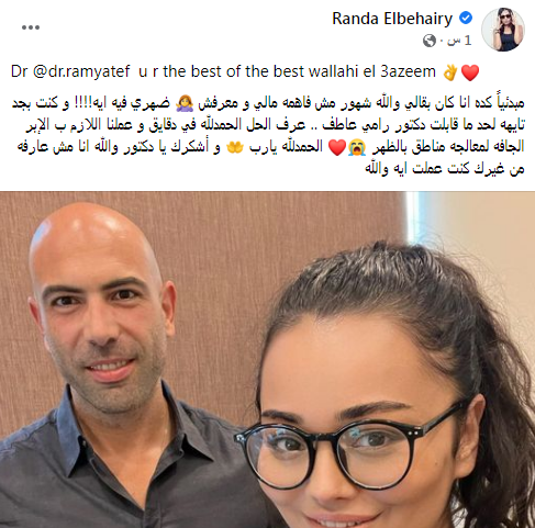 راندا البحيري: بقالي شهور تايه ومش عارفة ضهري فيه ايه 1