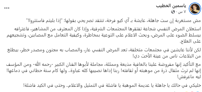 ياسمين الخطيب ردًا على رانيا محمود ياسين: ست جاهلة عايشة بـ مخ فرخة.. وفاشلة حتى في الكيد 1