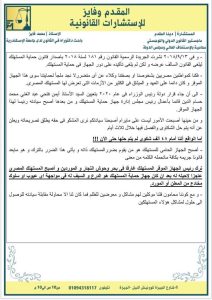 بلاغ ضد رئيس جهاز حماية المستهلك.. ترك المواطن غارقا في بحر وحوش التجار 2
